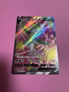 ヒスイドレディアV SR S10D タイムゲイザー 068/067のサムネイル
