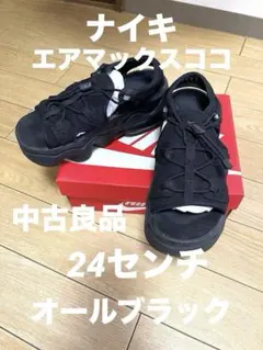 ナイキ　NIKE エアマックス　ココ　サンダル　スニーカー　厚底　ウーフォスのサムネイル