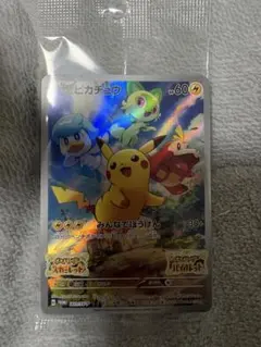 ピカチュウ：パッケージ版『ポケットモンスター スカーレット』『ポケットモンスタ…