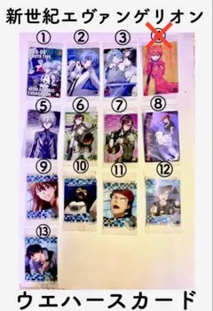 【バラ売り・まとめ買い割引有り】新世紀エヴァンゲリオン ウェハースカード
