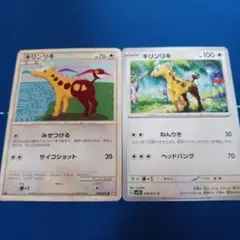 【古め】キリンリキ ● L1 ハートゴールドコレクション + sv2Dセット