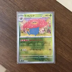151マスボミラーまとめ売り ラフレシア、ペルシアン、エレブー、ドードリオのサムネイル