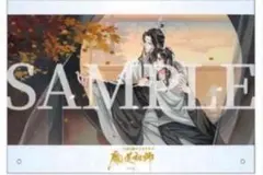 魔道祖師 ドラマCD サウンドトラック 特装盤 特典 アクリルボード A