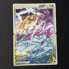 2026年最新】legend スイクン ライコウの人気アイテム - メルカリ
