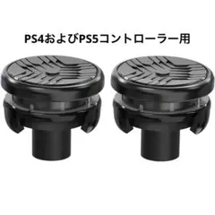 ＊PS4およびPS5コントローラー用 | ミッドライズyo「