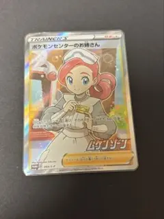 新品未開封］ポケモンセンター台湾オープン記念台北のピカチュウ（1