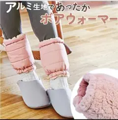 レッグウォーマー　防寒