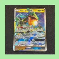 レックウザGX RR SM7 裂空のカリスマ 068/096 - メルカリ
