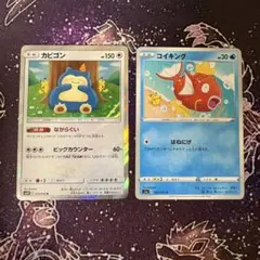 ポケモンカード カビゴン ながらぐい カナヘイ SM10 ♯2 - メルカリ