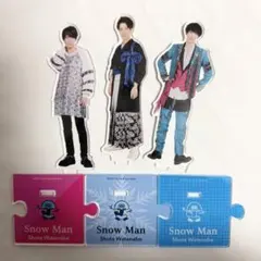 Snow Man アクリルスタンド 3個セット 渡辺翔太