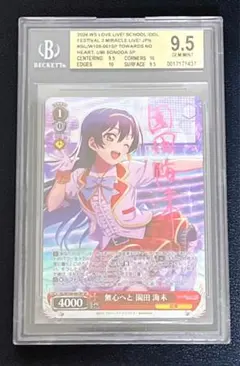 2026年最新】bgs9.5の人気アイテム - メルカリ