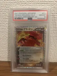 マグマ団のグラードン プロモカードパック25th PSA10 - メルカリ