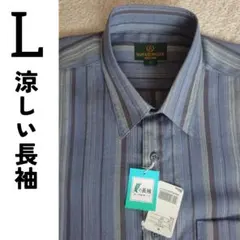 新品　ワイシャツ　レギュラーカラー　洋服の青山　ストライプ　涼しい長袖　メンズL