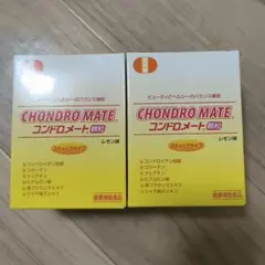 コンドロメートG 1ケース（5本入り）新品未使用 - メルカリ