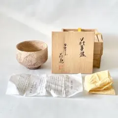 萩焼 玉隆山 吉田萩苑 共箱 抹茶碗（gb9） 萩焼 玉隆山 吉田萩苑 共箱 抹茶碗（gb9） - メルカリ