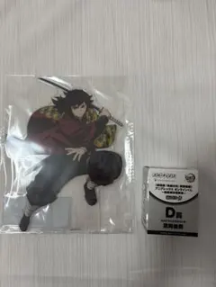 鬼滅の刃　アニプレックスオンラインくじ　D賞　C賞