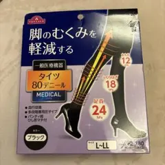 TOPVALU タイツ 80デニール MEDICAL L~LL ブラック