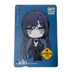 【使用済み】ジョージア Adoコラボ QUOカード No.5 キャンペーン当選品