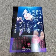 林下詩美　上谷沙弥　STARDOM チェキ　5枚セット 8、林下詩美・上谷沙弥復帰戦 | Stardom World
