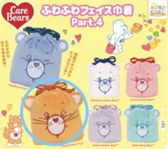 Care Bears ふわふわフェイス巾着　ガチャ　オレンジ