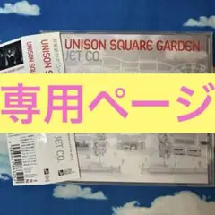 ※ こちらは専用ページですので、他の方のご購入はご遠慮くださいませ! 専用ページになりますので、他の方のご購入はご遠慮ください
