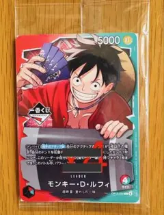 一番くじ ONE PIECE CARD GAME 購入特典 ルフィ