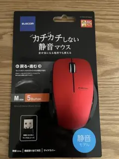 ELECOM 静音マウス