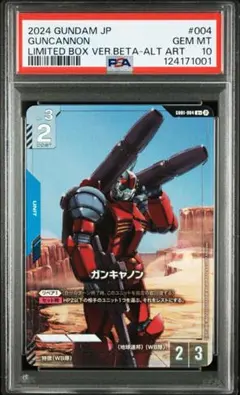 ガンキャノン　パラレル　β版（ベータ版）　psa10 ホビーステーションシングル通販店 / ガンキャノン(ベータ版)