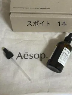 イソップポストプードロップス　対応スポイト post　poo　drops