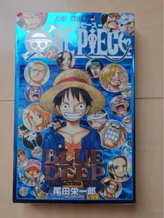 希少】 ワンピース ブルーディープ 1刷 初版 尾田栄一郎 ジャンプ