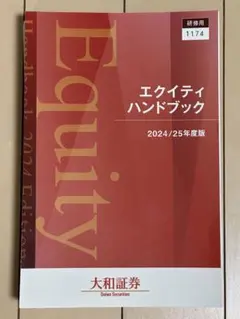 2026年最新】エクイティハンドブックの人気アイテム - メルカリ