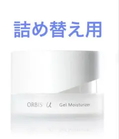 オルビスユー ジェルモイスチャライザー