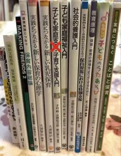 2025年最新】社会保育短期大学の人気アイテム - メルカリ