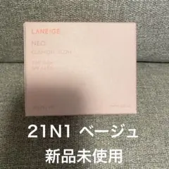 新品 本体+レフィル laneige ラネージュ グロウ21N1 ベージュ