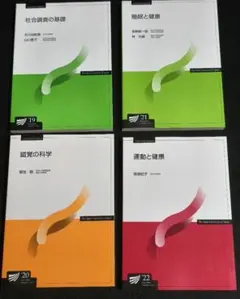 化学系大学生向け 教科書セット バラ売り⭕️ 数研出版 数学教科書セット 【バラ売り可能！！】 - メルカリ