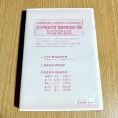2026年最新】手話通訳者全国統一試験の人気アイテム - メルカリ