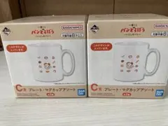 パンどろぼう　一番くじ　マグカップ