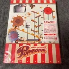 嵐/ARASHI LIVE TOUR Popcorn〈2枚組〉