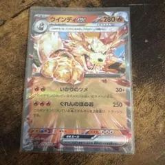 ウインディex RR SV1V バイオレットex 016/078 ポケモンカードのサムネイル