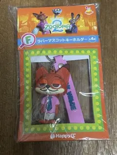 ズートピア2 Happyくじ F賞 ニック