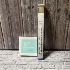 シロッシュSIROSHU ホワイトニングパウダー 歯ブラシ付き