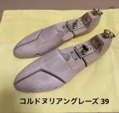 2025年最新】コルドヌリアングレーズ 39の人気アイテム - メルカリ