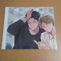ギヴン 7巻 アニメイト 特典 掛け替えカバー