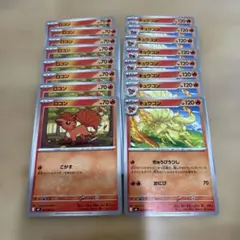 ポケカ ニンジャスピナー ロコン キュウコン 16枚セット