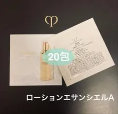 New‼︎クレ・ド・ポーボーテ　ローションエサンシエルＡモイスト 2ml×20包