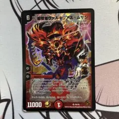 ヴァルキリアスムサシ プロモ 戦極竜ヴァルキリアス・ムサシ PROMO P5/Y9 1枚の通販 BOOKOFF横浜