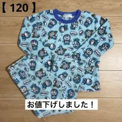 ドラえもん フリース パジャマ 120
