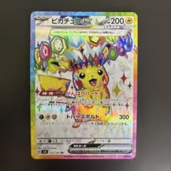 美品！ ピカチュウex SR 超電ブレイカー 122/106 - メルカリ