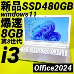 オフィス2024⭐️爆速SSD windows11 ノートパソコン カメラ 薄型