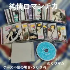 2026年最新】純情ロマンチカ 全巻の人気アイテム - メルカリ